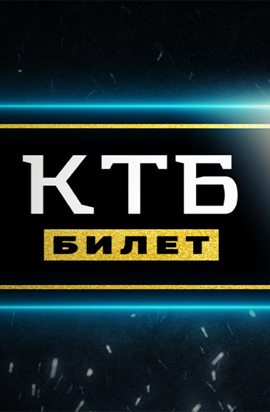 Ранен билет за документалния филм за КТБ